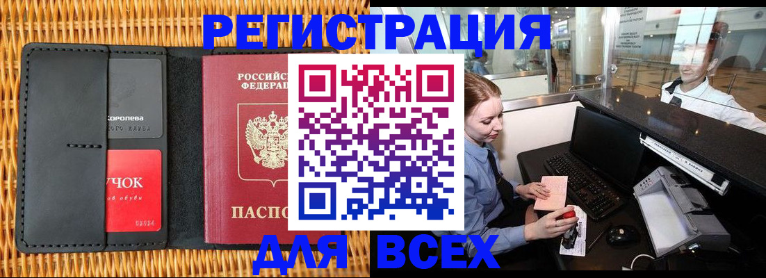 регистрация для дет. сада в Жуковском