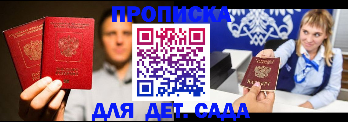 прописка от собственника в Жуковском