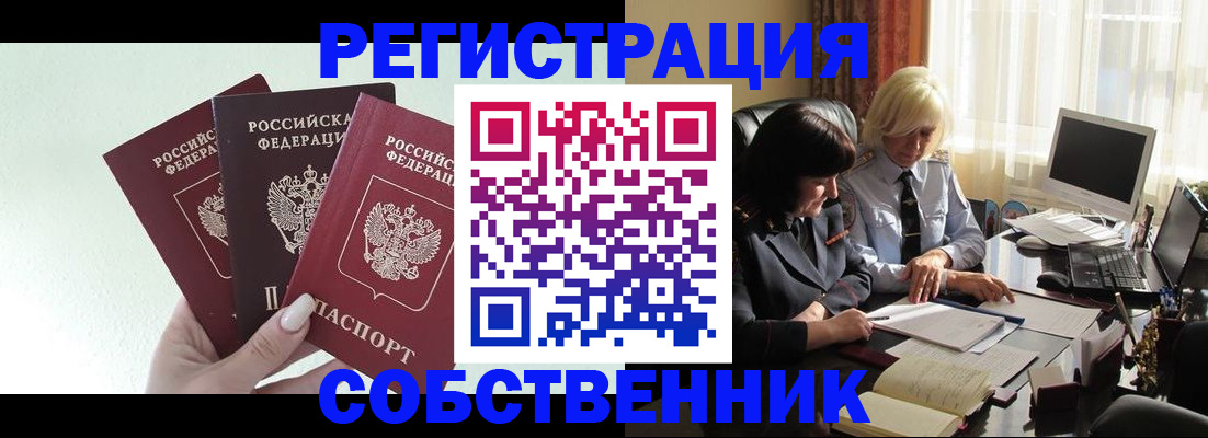 прописка гарантия в Жуковском